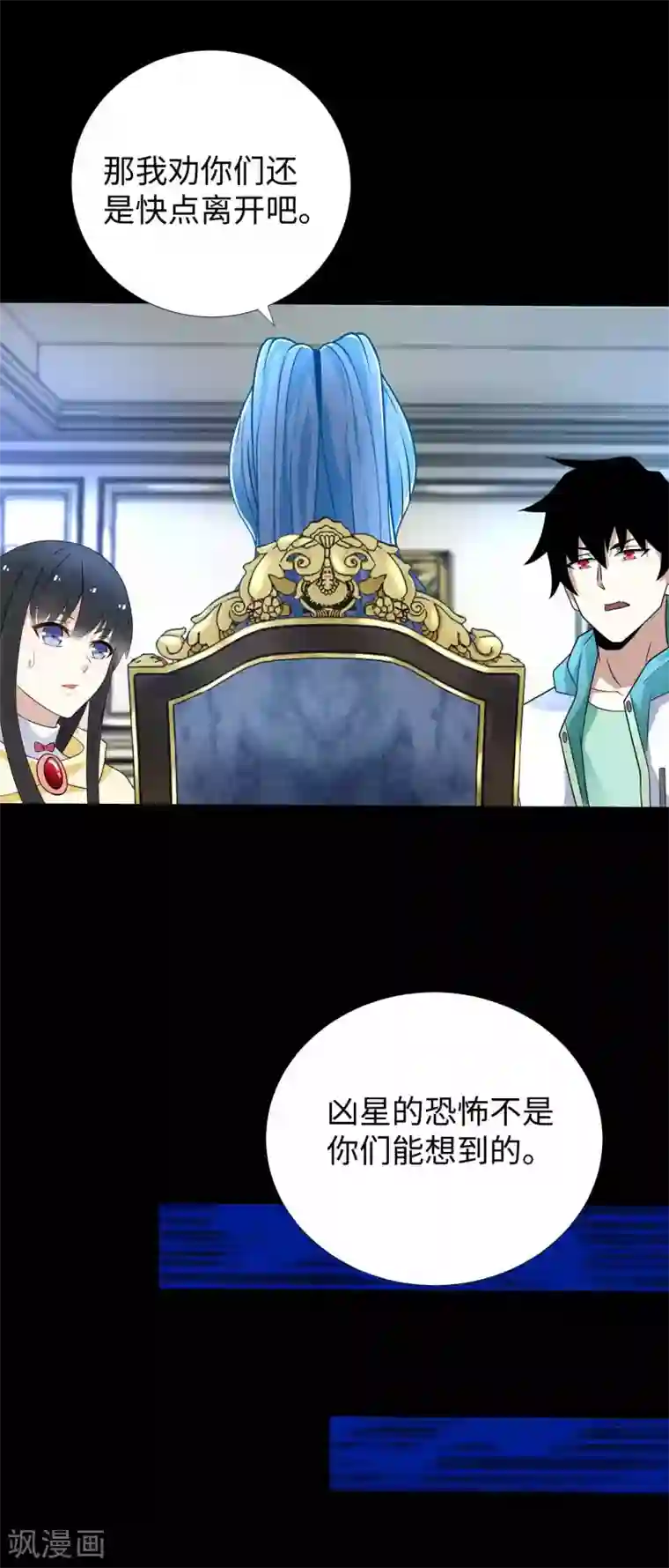 末世为王第195话 新的黑宝石