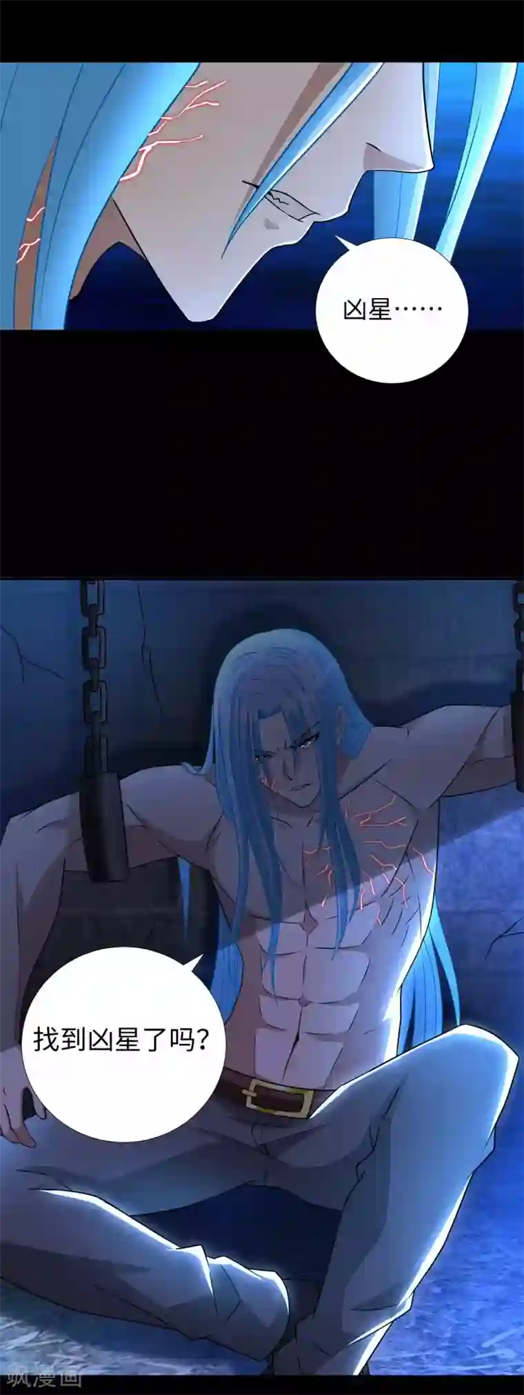 末世为王第195话 新的黑宝石