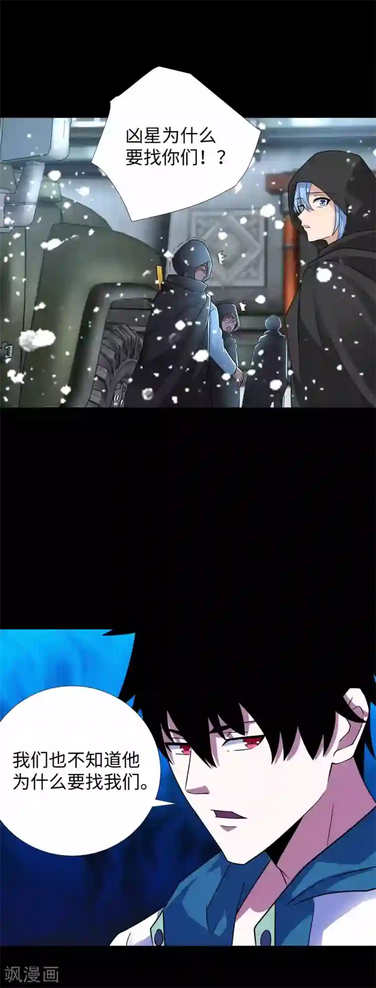 末世为王第195话 新的黑宝石