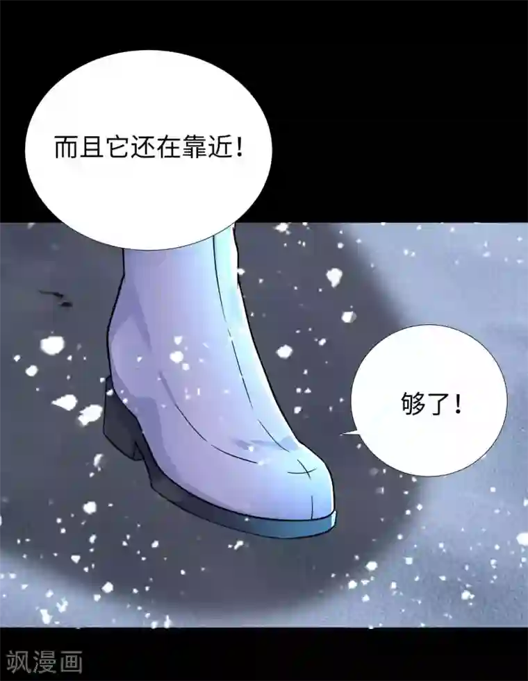 末世为王第195话 新的黑宝石