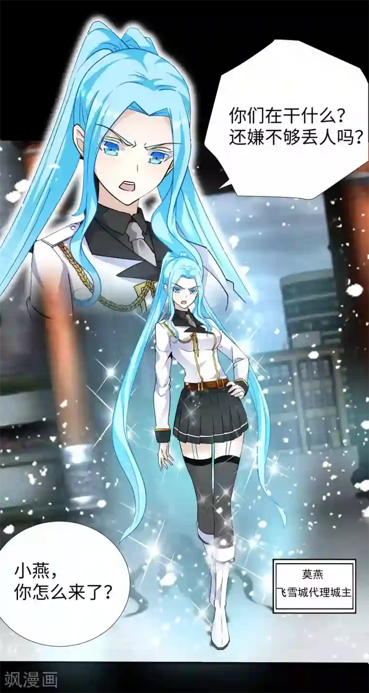末世为王第195话 新的黑宝石