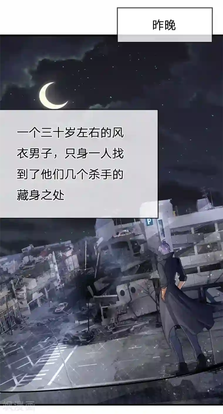 绝世兵王第95话