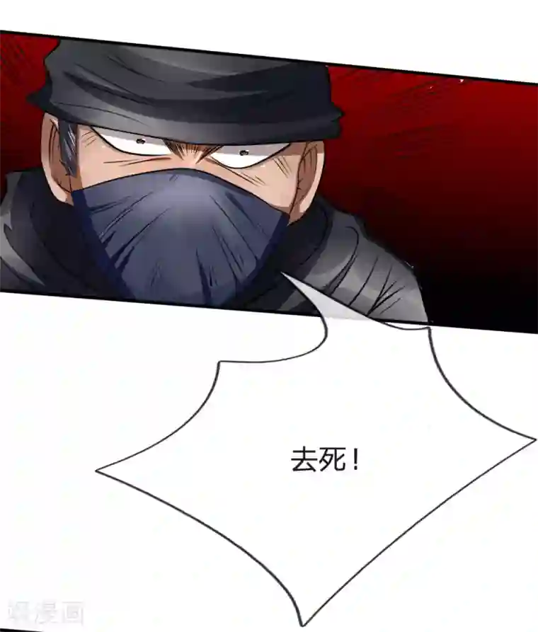 绝世兵王第95话