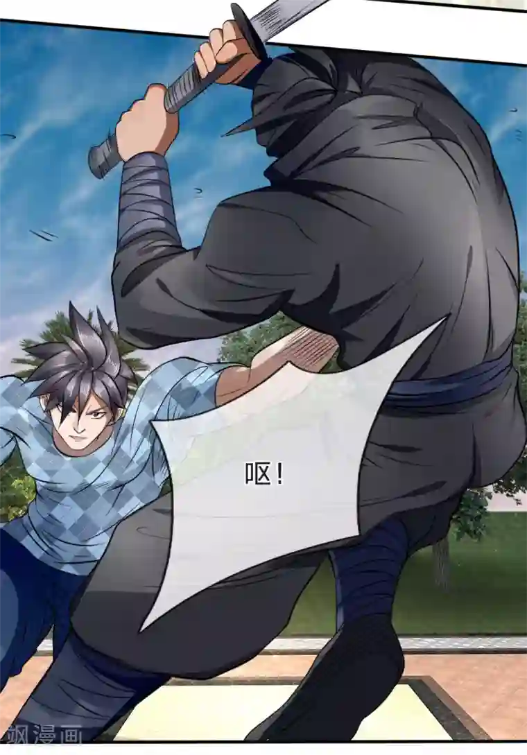 绝世兵王第95话