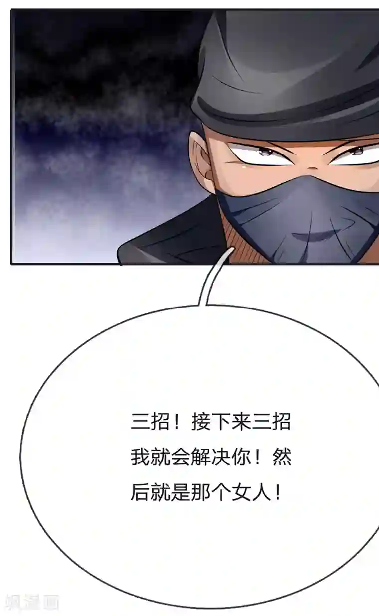 绝世兵王第95话