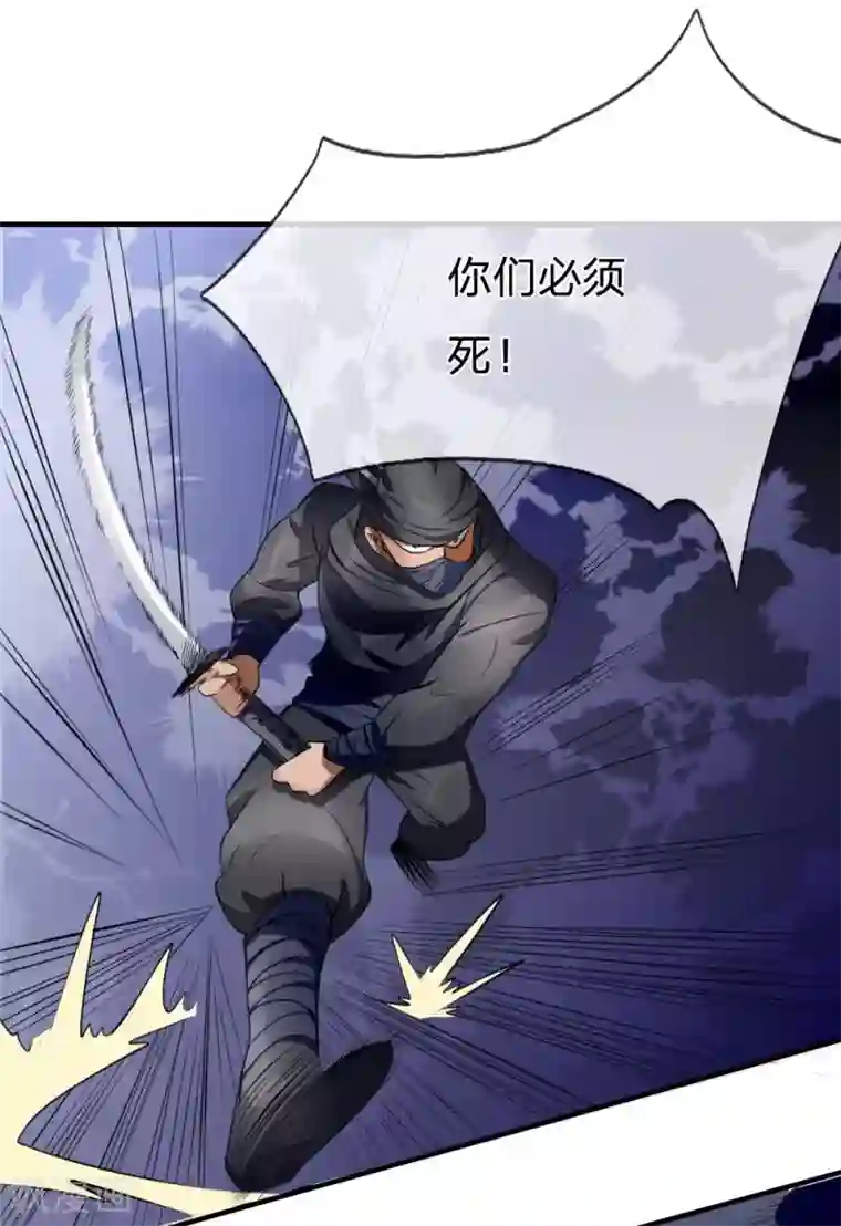 绝世兵王第95话