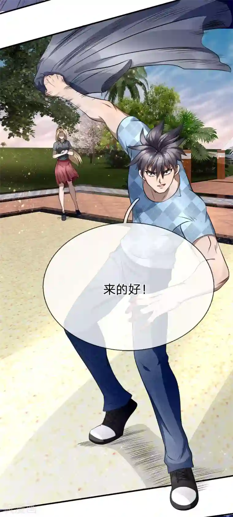 绝世兵王第95话