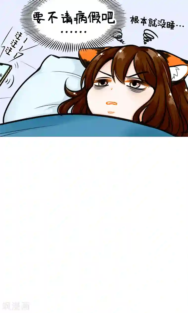 中国娘第178话 失眠1