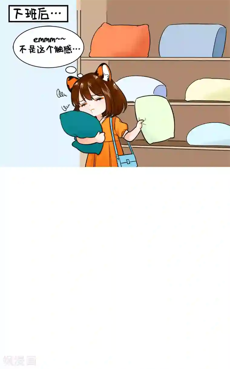 中国娘第179话 失眠2