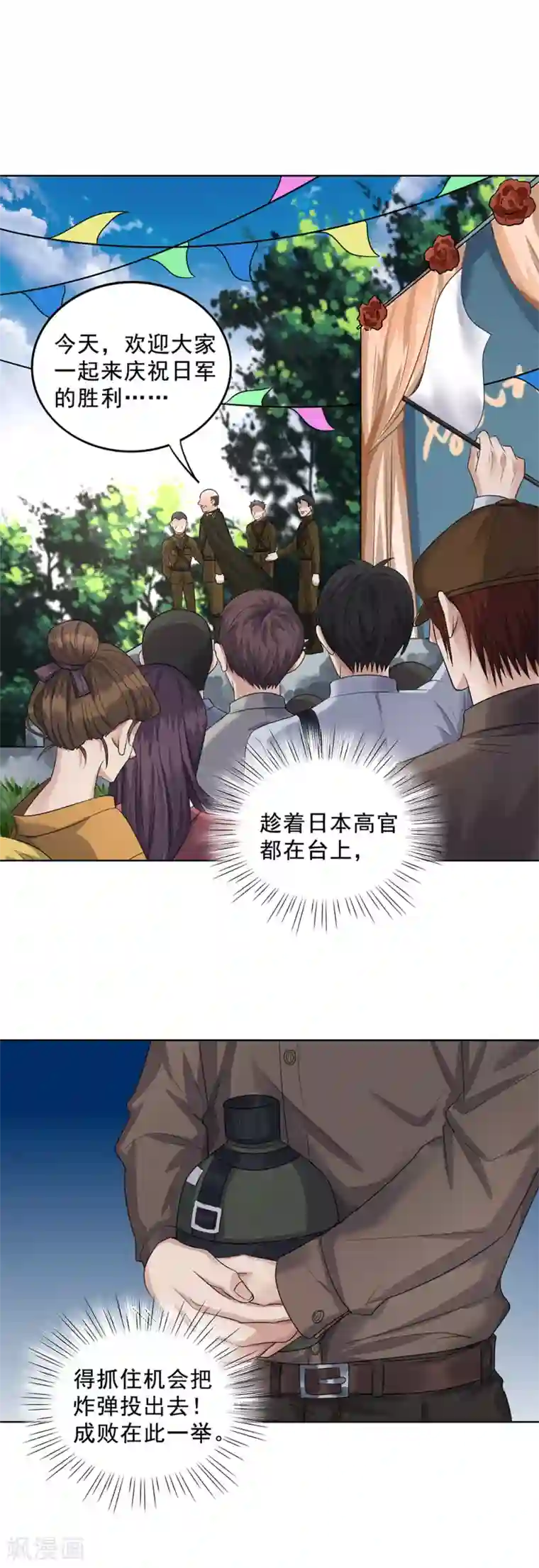 谁是大英雄第30话