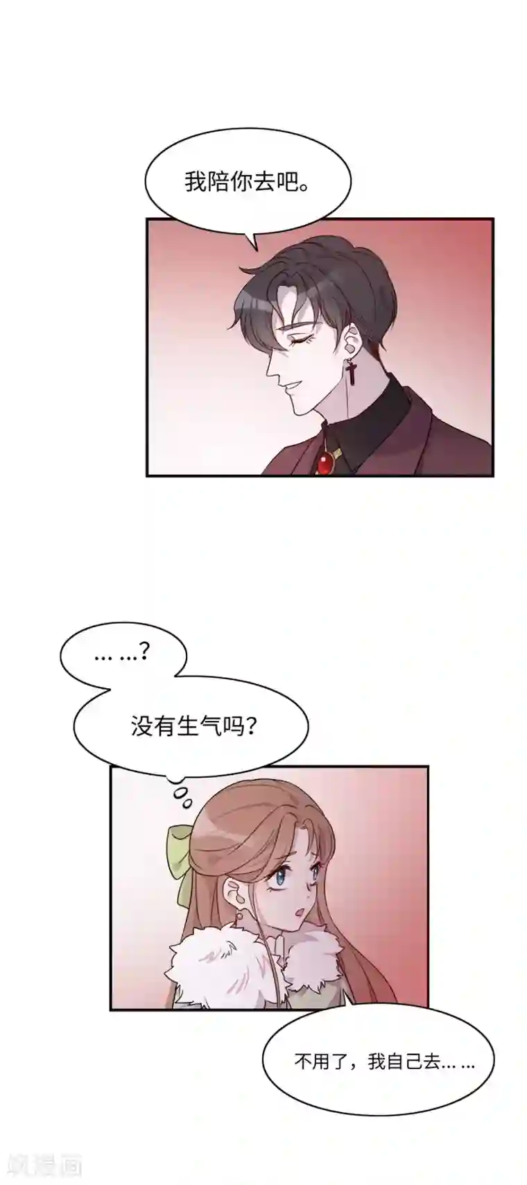 我的吸血哥哥和狼人男友第19话