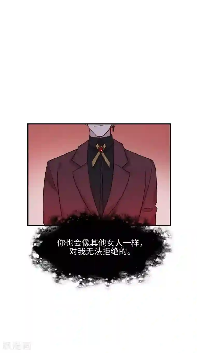 我的吸血哥哥和狼人男友第19话