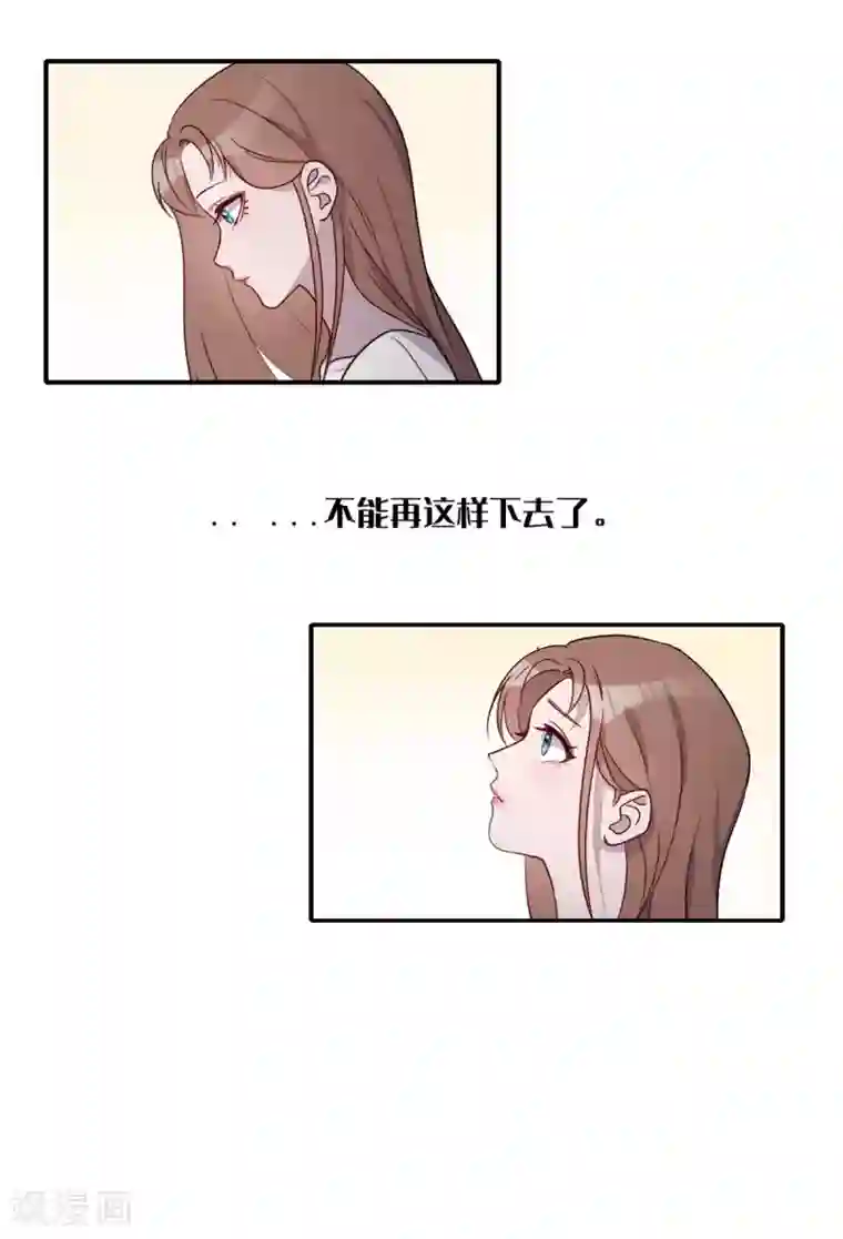 我的吸血哥哥和狼人男友第19话