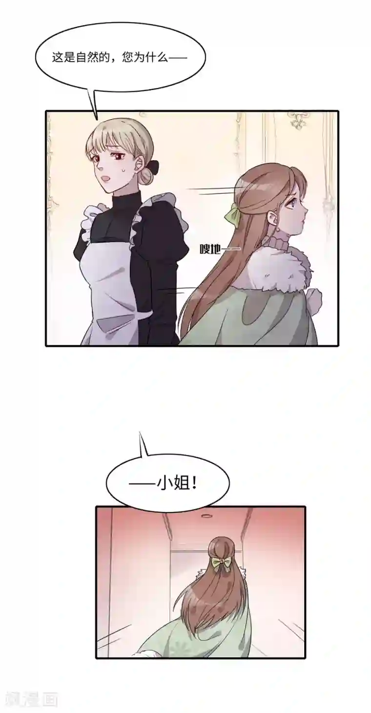 我的吸血哥哥和狼人男友第19话