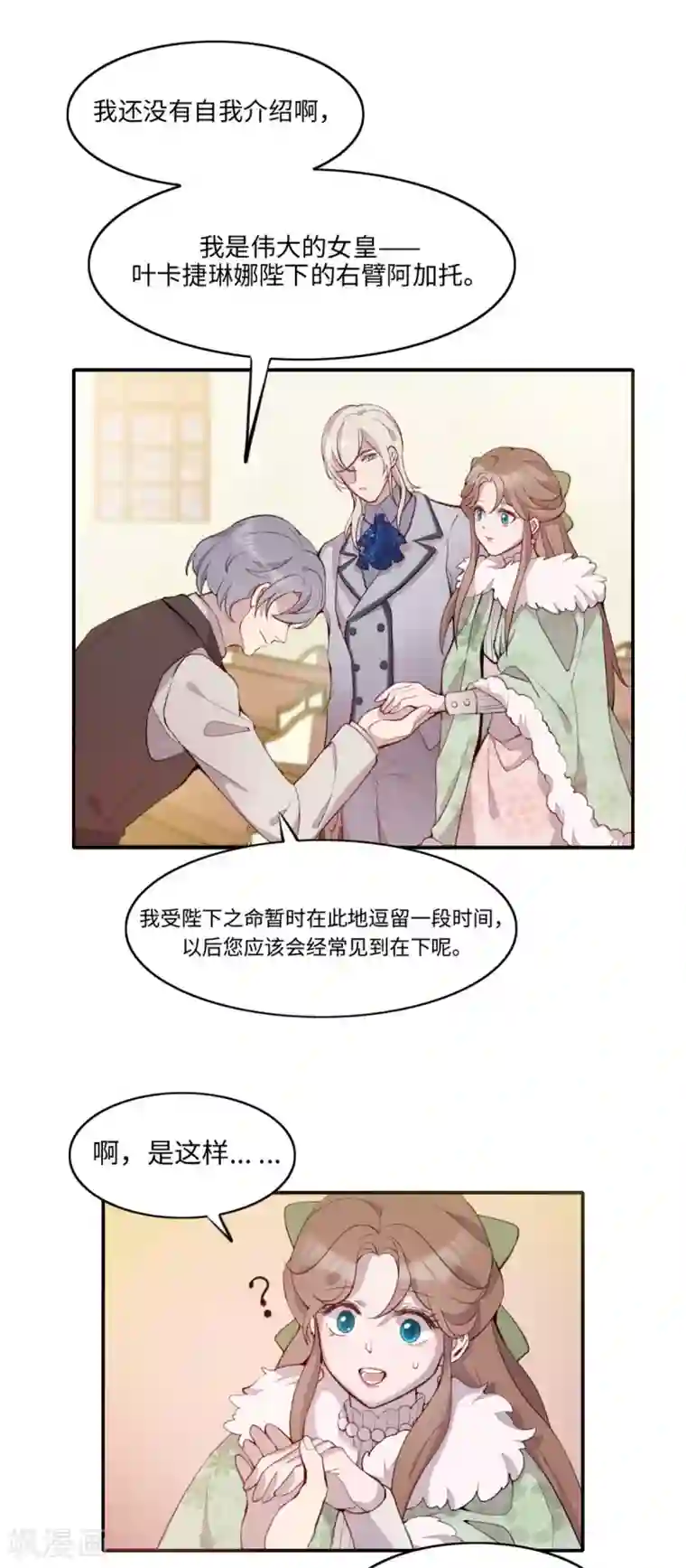 我的吸血哥哥和狼人男友第20话