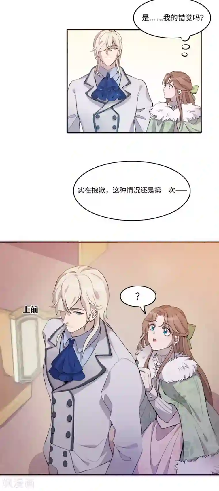 我的吸血哥哥和狼人男友第20话