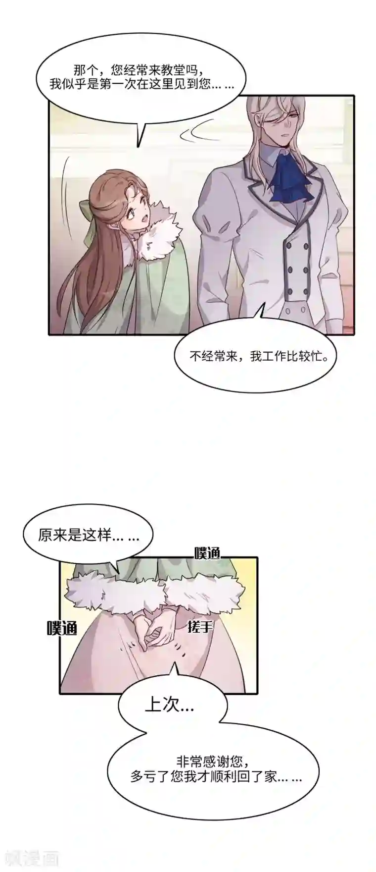 我的吸血哥哥和狼人男友第20话