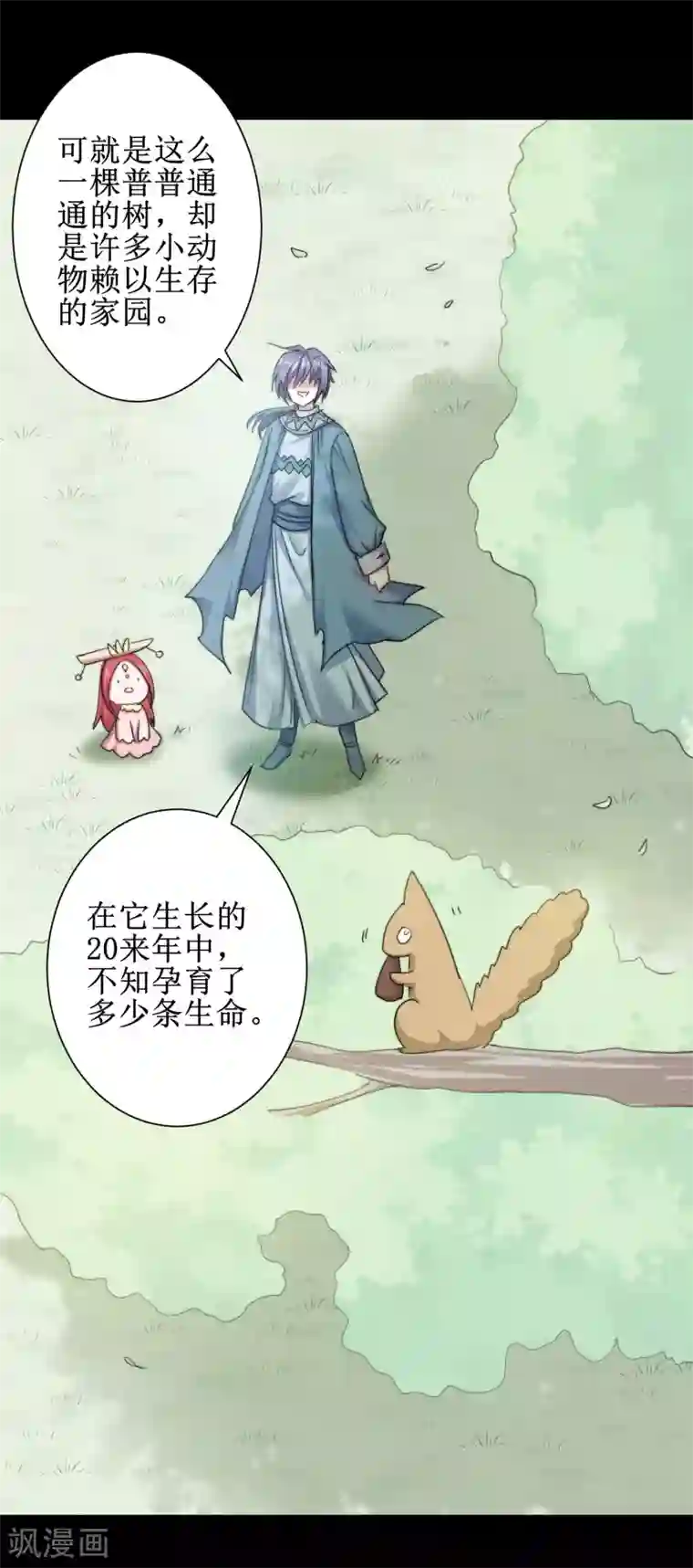 逆转仙途第108话 滴水之恩