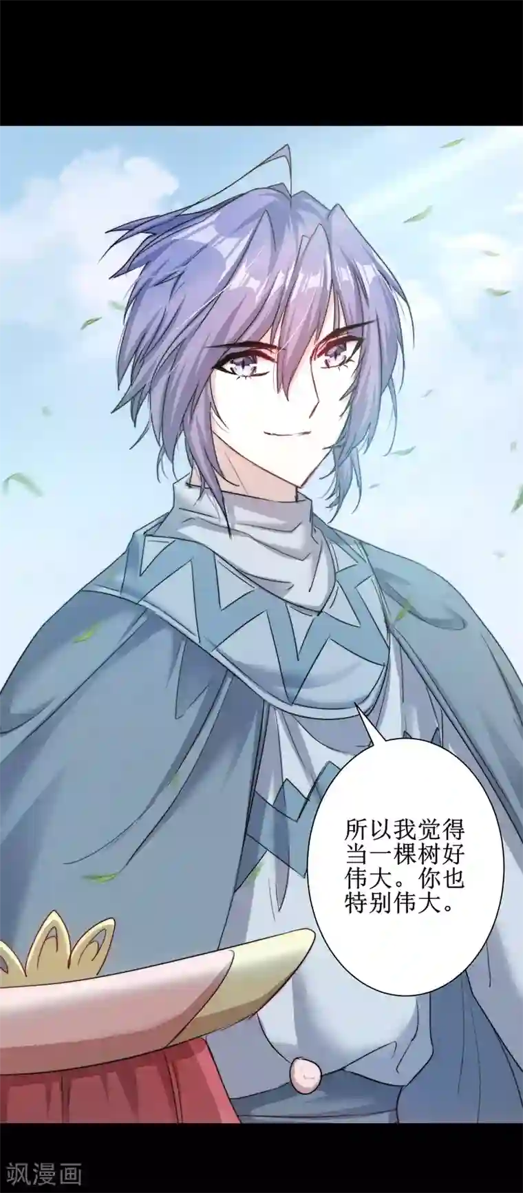 逆转仙途第108话 滴水之恩
