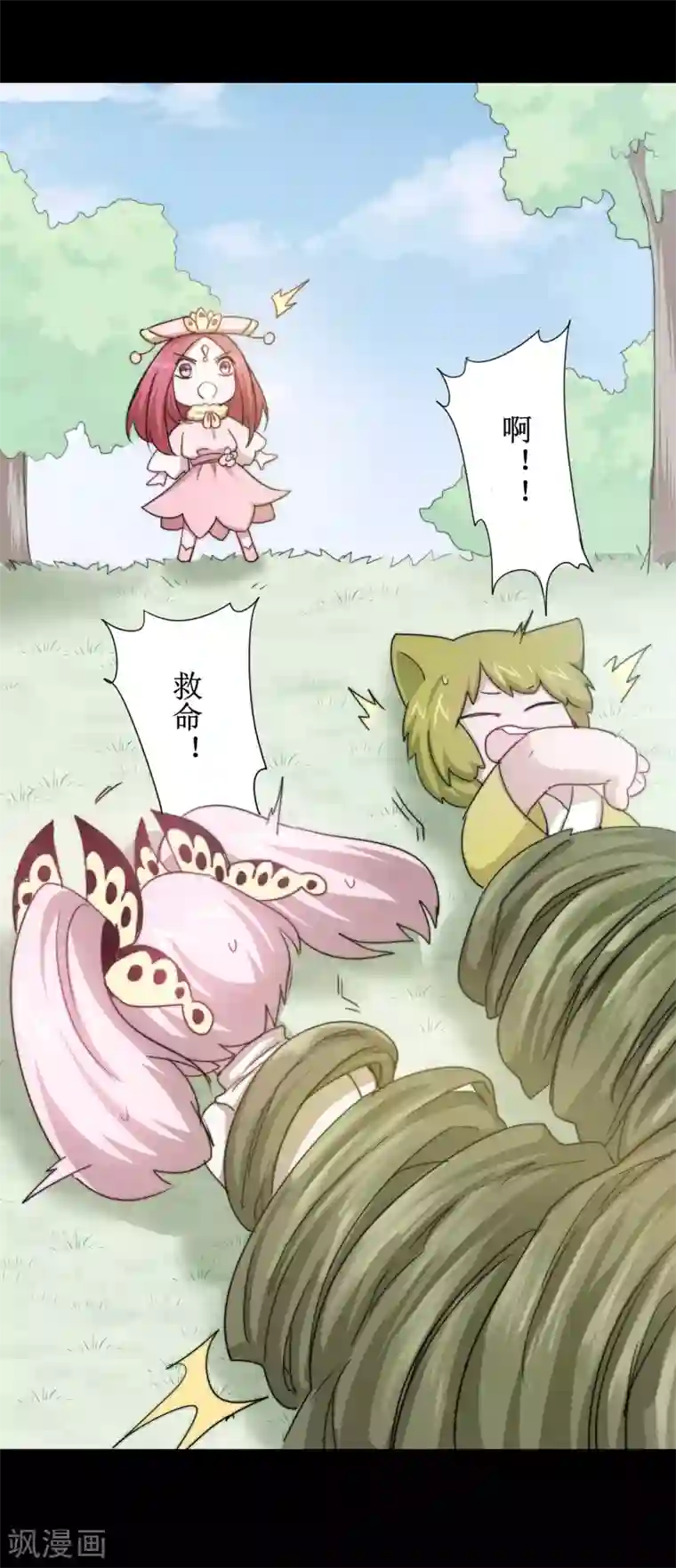 逆转仙途第108话 滴水之恩