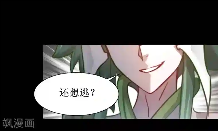 逆转仙途第108话 滴水之恩