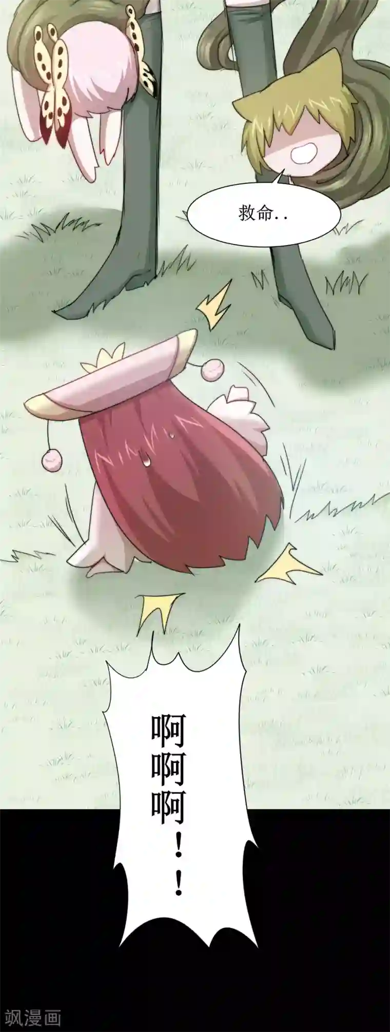 逆转仙途第108话 滴水之恩
