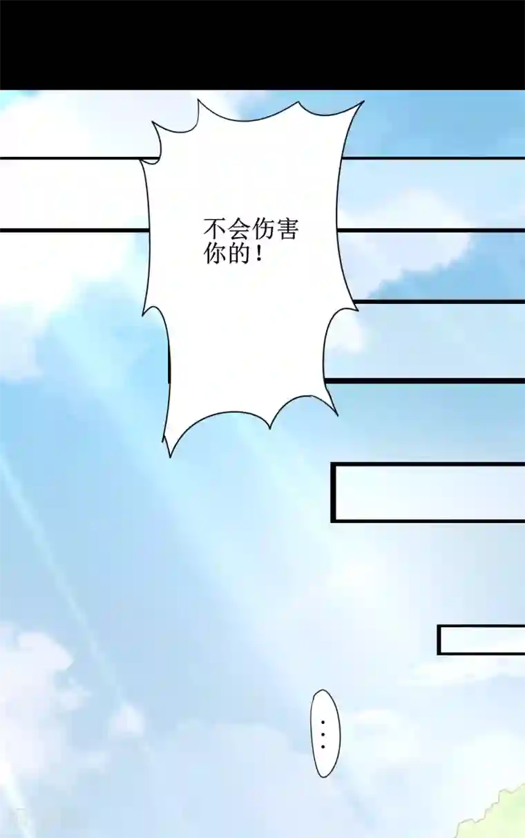 逆转仙途第108话 滴水之恩