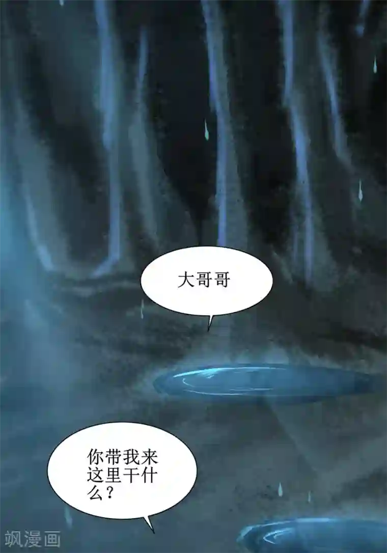 逆转仙途第108话 滴水之恩