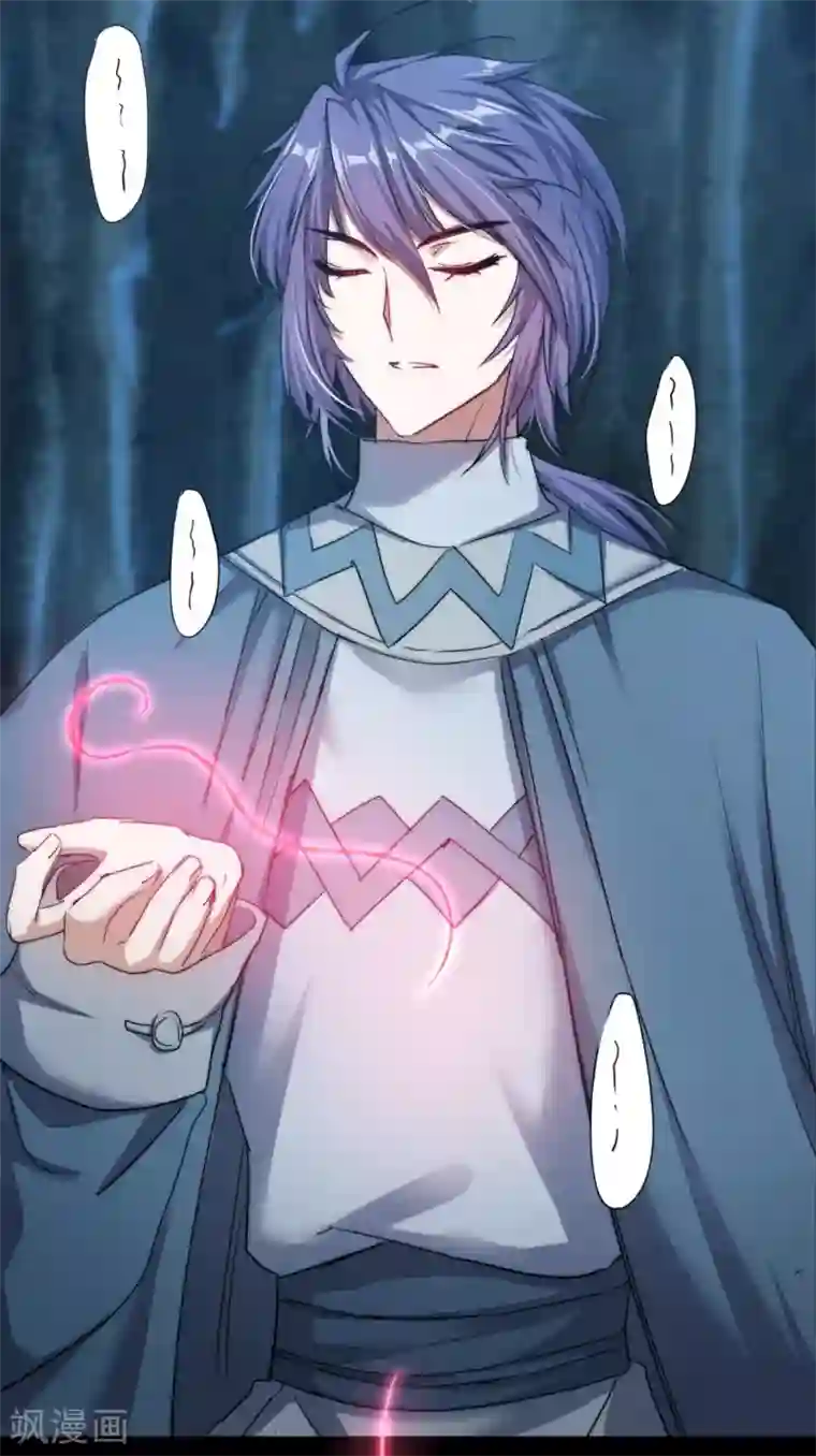 逆转仙途第108话 滴水之恩