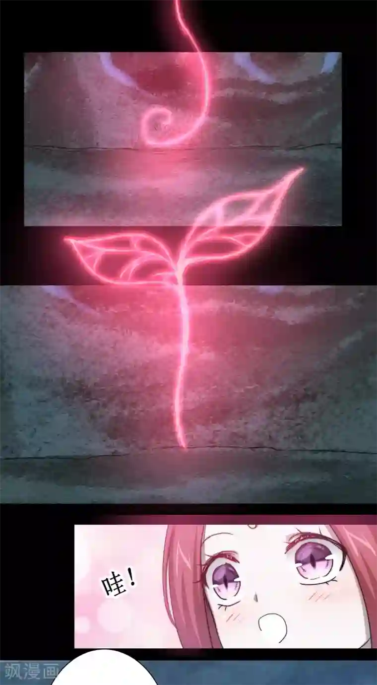 逆转仙途第108话 滴水之恩