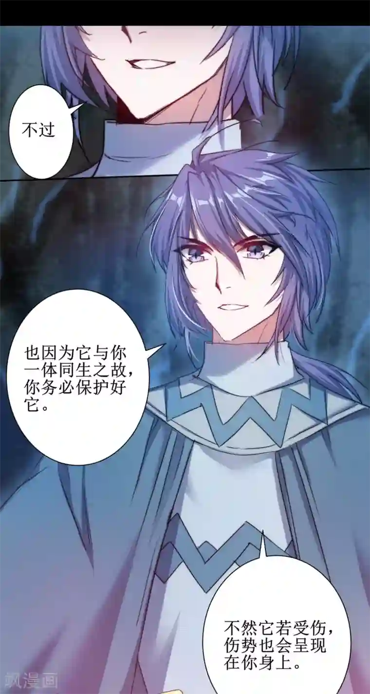 逆转仙途第108话 滴水之恩