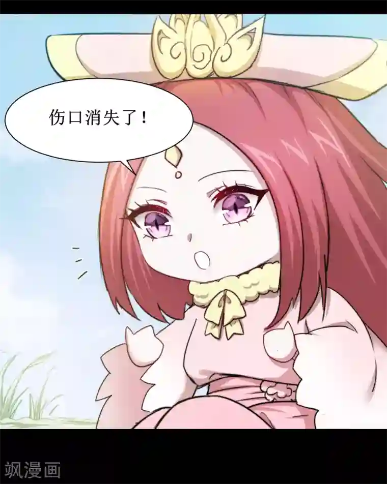 逆转仙途第108话 滴水之恩