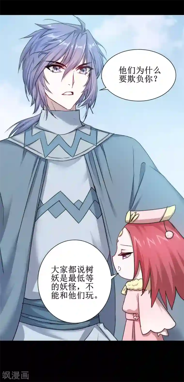 逆转仙途第108话 滴水之恩