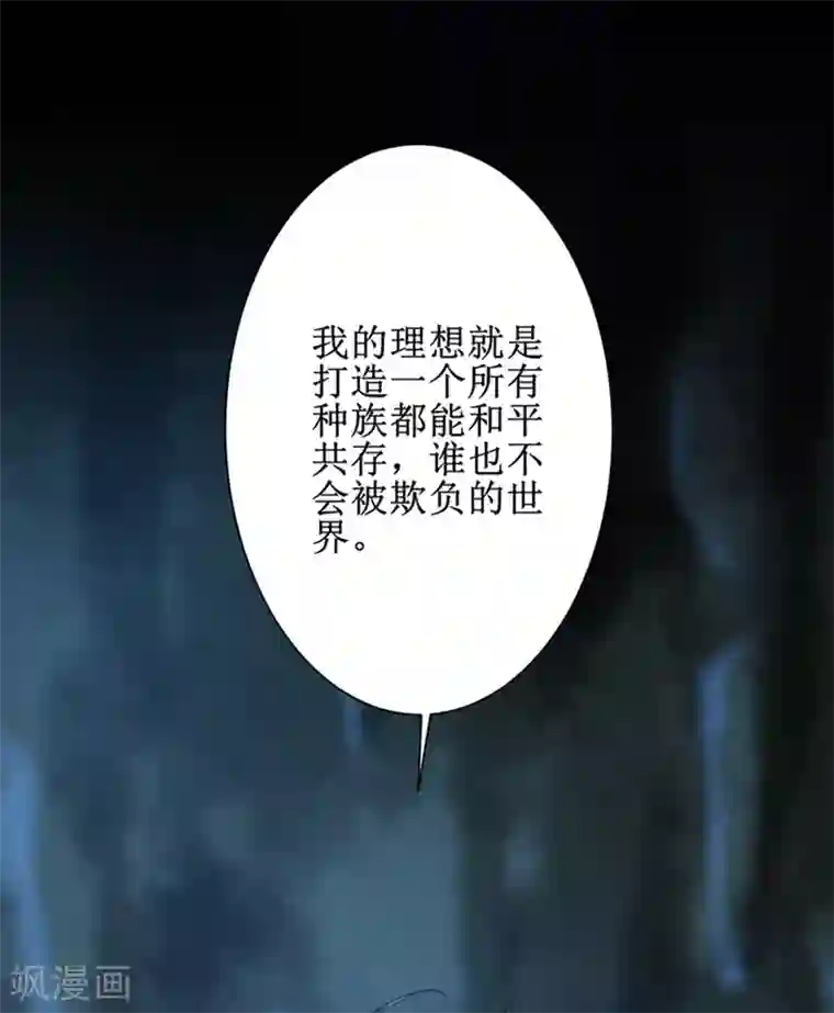 逆转仙途第109话 毒杀师父