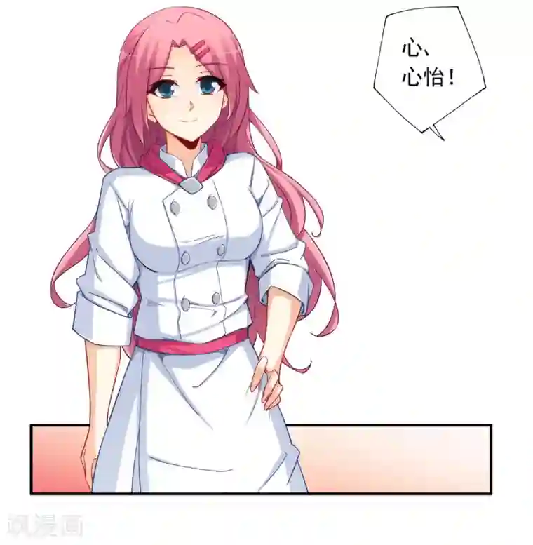 我是高富帅第182话