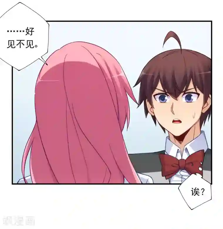 我是高富帅第182话