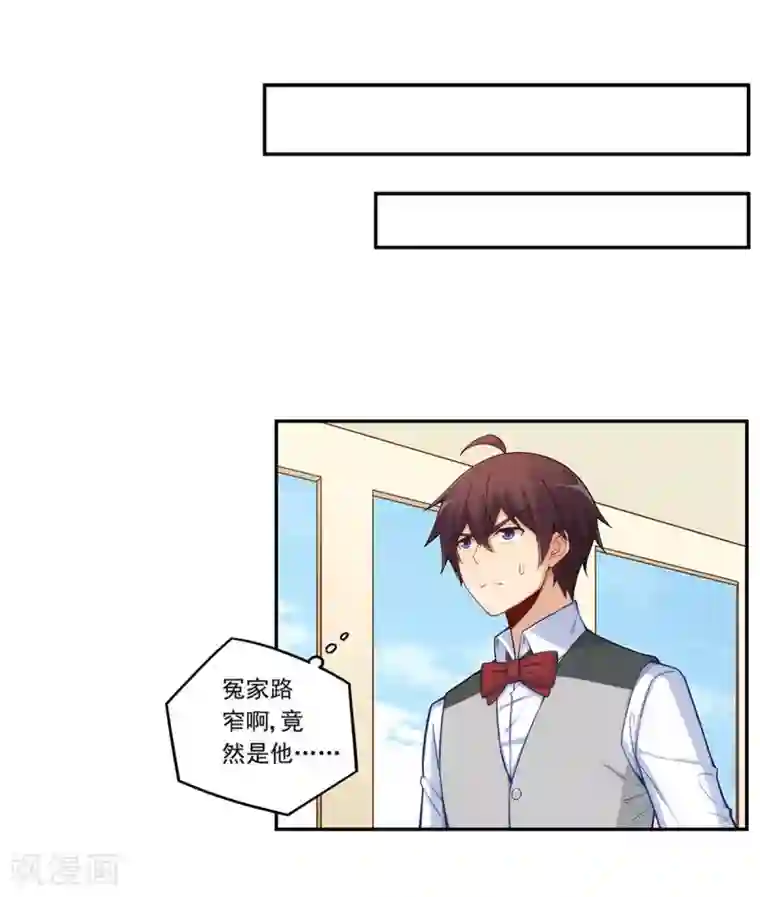 我是高富帅第183话