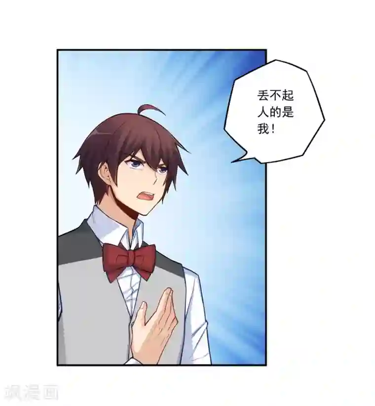 我是高富帅第183话