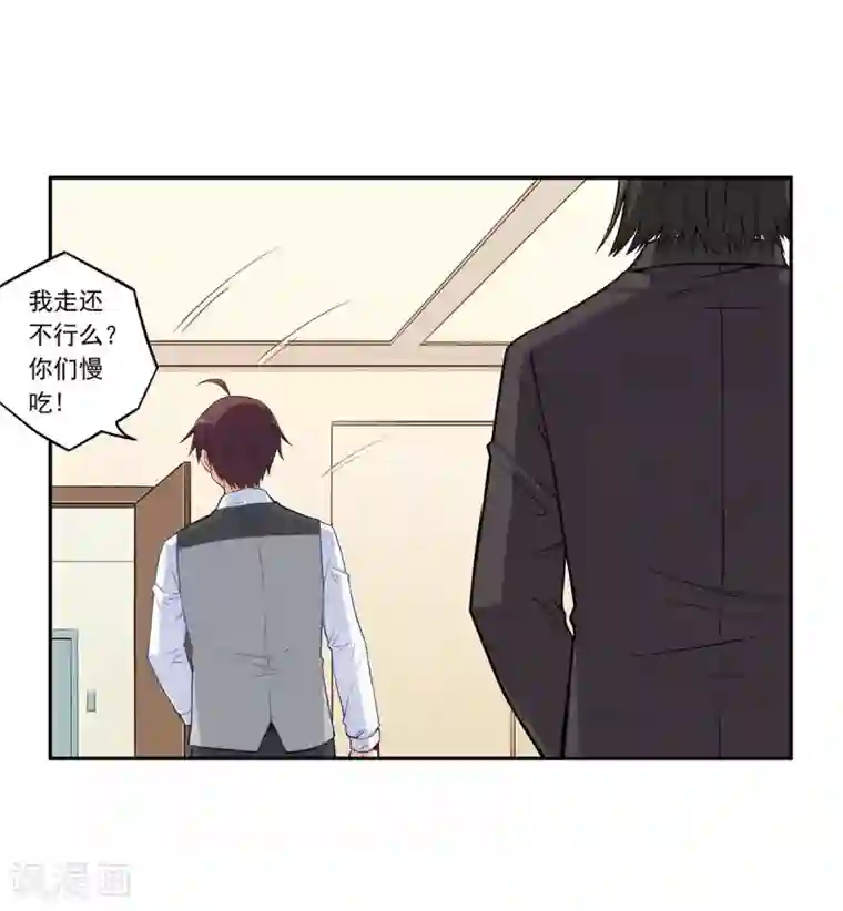 我是高富帅第183话