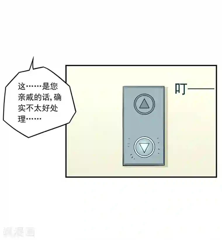 我是高富帅第183话