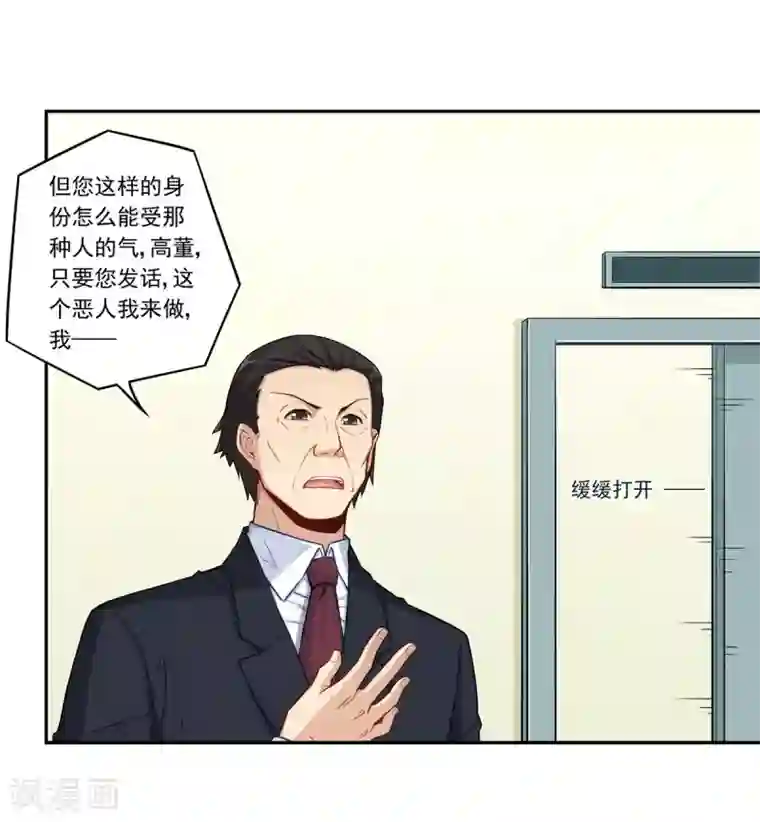 我是高富帅第183话