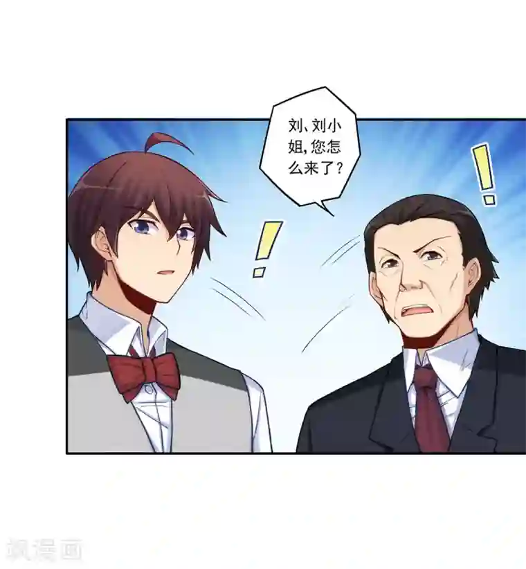我是高富帅第183话
