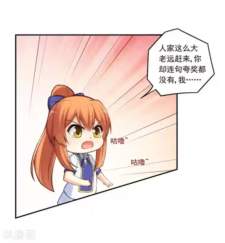 我是高富帅第183话