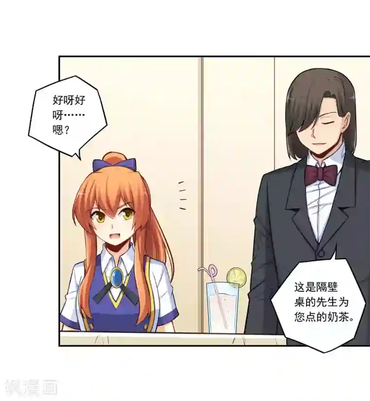我是高富帅第183话