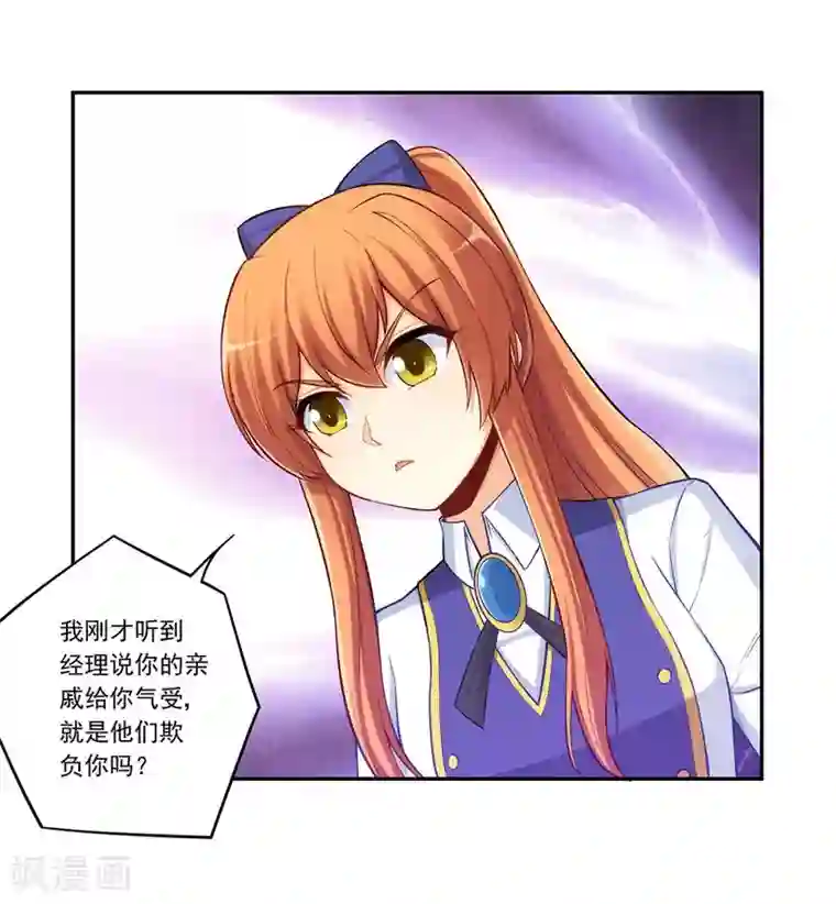 我是高富帅第183话