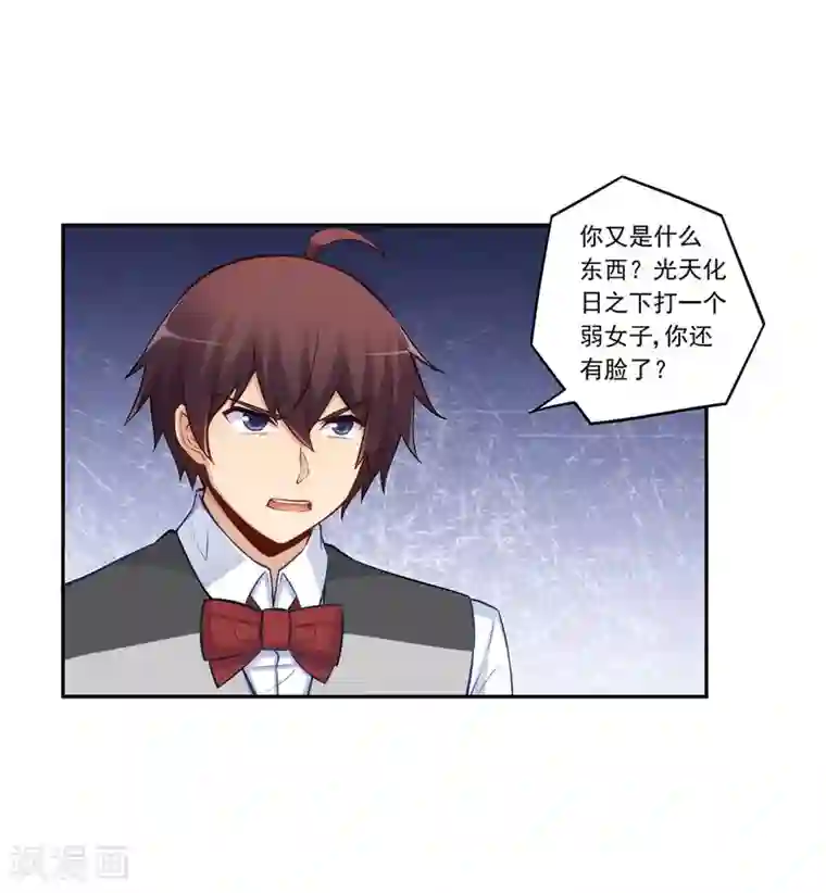 我是高富帅第183话