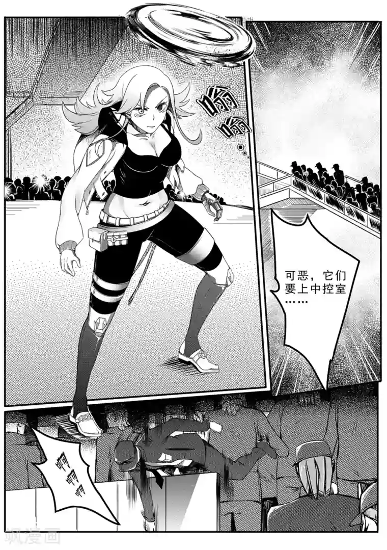 千穹第53话 入侵