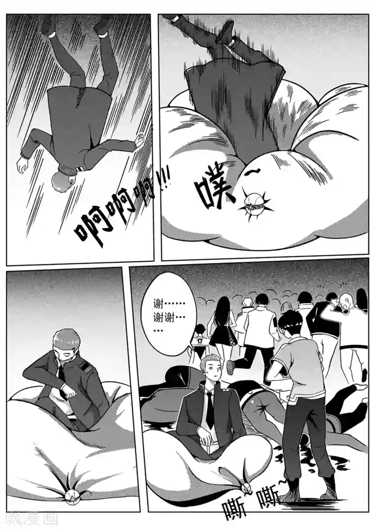 千穹第53话 入侵