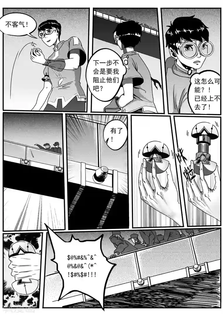 千穹第53话 入侵