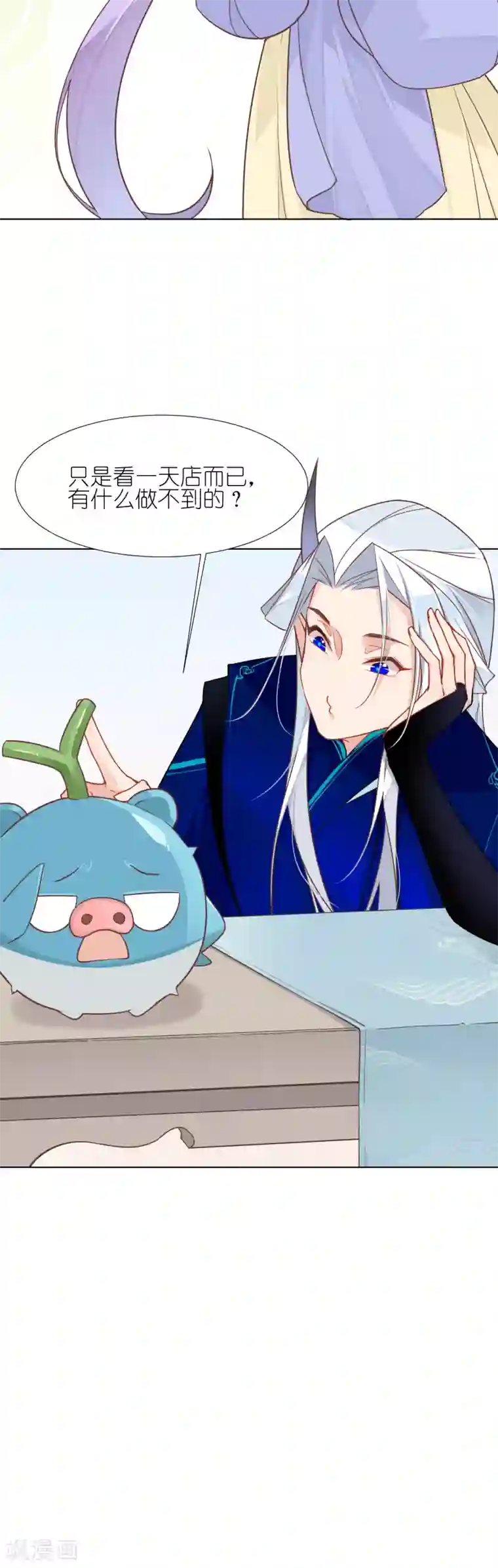 有毒第12话 神秘的新客人